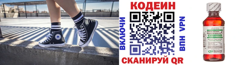 Купить закладки  Горно-Алтайск  Кодеиновый сироп Lean напиток Lean (лин) 